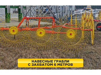 Сеноворошилка