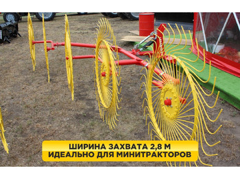 Сеноворошилка