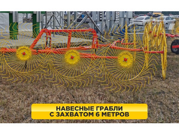 Сеноворошилка