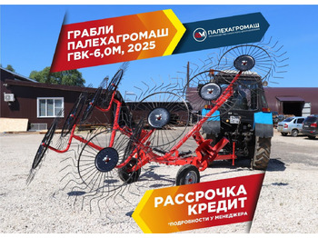 Сеноворошилка