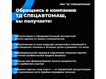 Новый Другая техника Лизинг спецтехники, оборудования, автомобилей и пр: фото 3 Новый Другая техника Лизинг спецтехники, оборудования, автомобилей и пр: фото 3