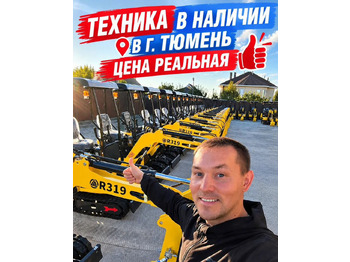 Мини-экскаватор