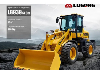 Фронтальный погрузчик LUGONG