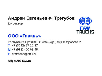 Новый Тягач FAW J6: фото 5 Новый Тягач FAW J6: фото 5
