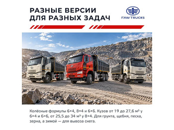 Новый Тягач FAW J6: фото 2 Новый Тягач FAW J6: фото 2