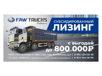 Новый Тягач FAW J6: фото 3 Новый Тягач FAW J6: фото 3