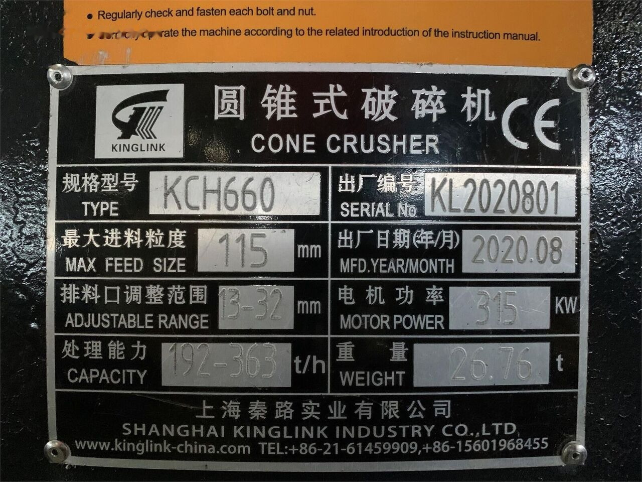 Kinglink Sandvik type Hydraulic Cone Crusher CH660 | Diabase в лизинг Kinglink Sandvik type Hydraulic Cone Crusher CH660 | Diabase: фото 7