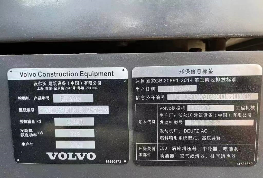 Volvo 290 - Гусеничный экскаватор: фото 4 Volvo 290 - Гусеничный экскаватор: фото 4