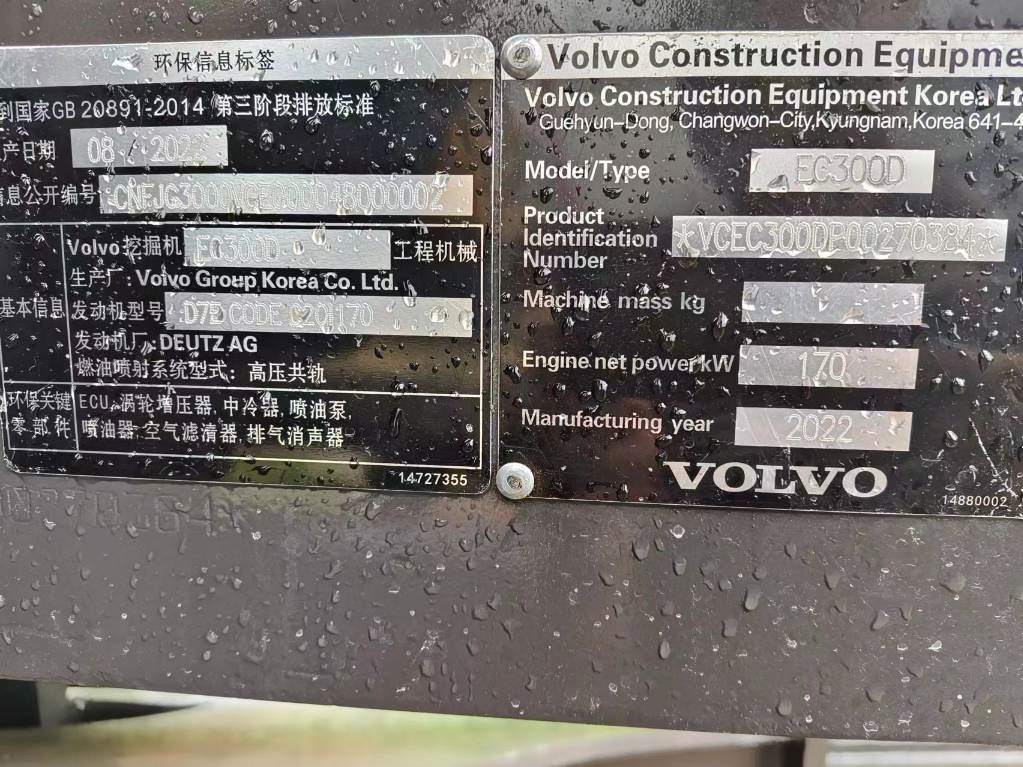 Volvo EC 300 - Гусеничный экскаватор: фото 5 Volvo EC 300 - Гусеничный экскаватор: фото 5