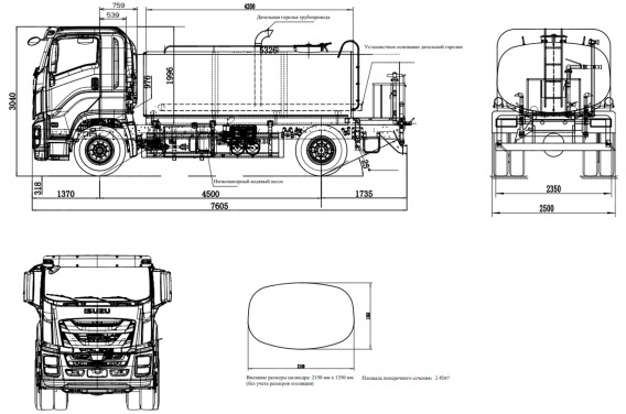 Автоцистерна на шасси ISUZU 4х4 дв 151kw цистерна 10м3 с теплоизоляцией и подогревом. Назначени - Грузовик-цистерна: фото 1 Автоцистерна на шасси ISUZU 4х4 дв 151kw цистерна 10м3 с теплоизоляцией и подогревом. Назначени - Грузовик-цистерна: фото 1