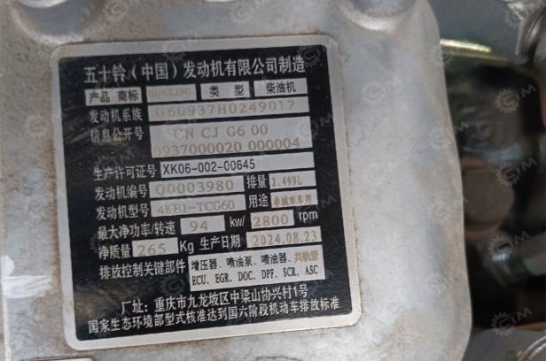 Автовышка Автовышка Qingling GKS28 на шасси ISUZU 4Х2 дв 96kw высота подъёма 28м: фото 8