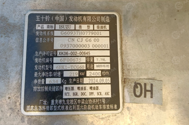 Автовышка Qingling GKS56 на шасси ISUZU 4Х2 дв 221Kw высота подъёма 56м, 2024г - Автовышка: фото 3 Автовышка Qingling GKS56 на шасси ISUZU 4Х2 дв 221Kw высота подъёма 56м, 2024г - Автовышка: фото 3