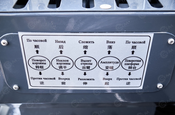 Автовышка Автовышка VIGRUS GKS45 на шасси ISUZU 4Х2 дв 165Kw высота подъёма 45м: фото 24 Автовышка Автовышка VIGRUS GKS45 на шасси ISUZU 4Х2 дв 165Kw высота подъёма 45м: фото 24