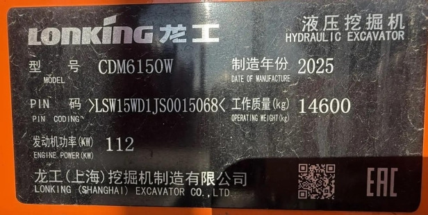 Колёсный экскаватор Колесный экскаватор LONKING CDM6150W масса 14,5т, ковш 0,6м3: фото 7