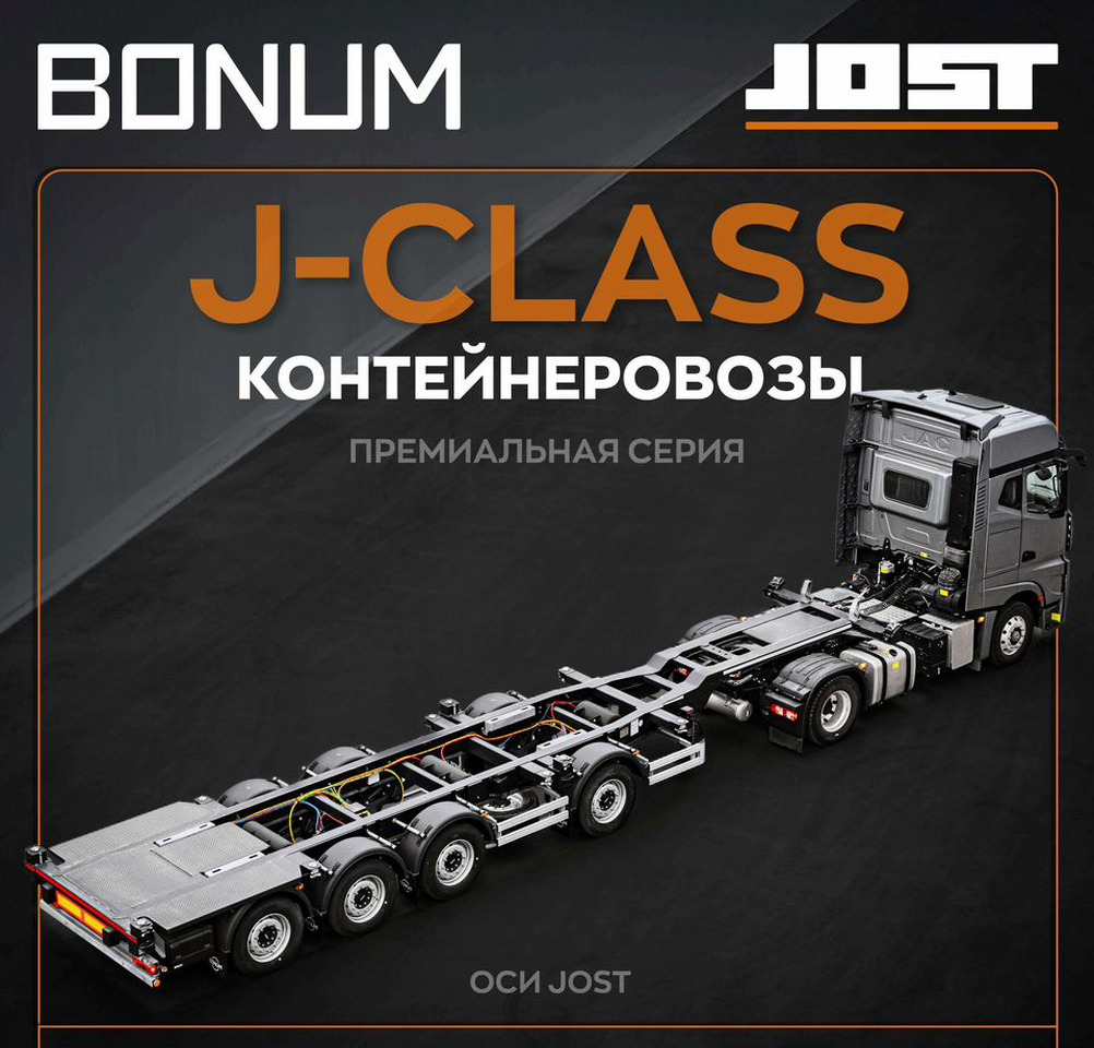 Полуприцеп контейнеровоз Bonum 914295-05, 2024 - Полуприцеп-контейнеровоз/ Сменный кузов: фото 3 Полуприцеп контейнеровоз Bonum 914295-05, 2024 - Полуприцеп-контейнеровоз/ Сменный кузов: фото 3