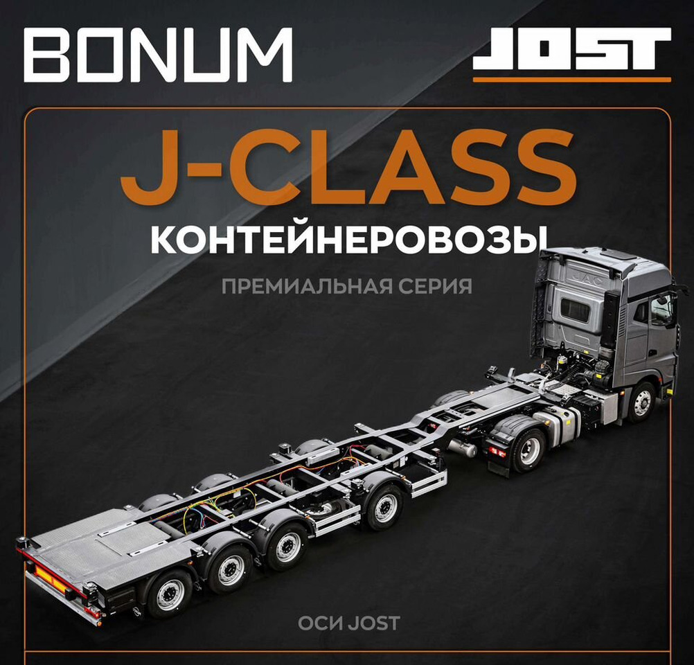 Полуприцеп контейнеровоз Bonum 914295-05, 2024 - Полуприцеп контейнеровоз (BDF, сменный кузов): фото 3 Полуприцеп контейнеровоз Bonum 914295-05, 2024 - Полуприцеп контейнеровоз (BDF, сменный кузов): фото 3