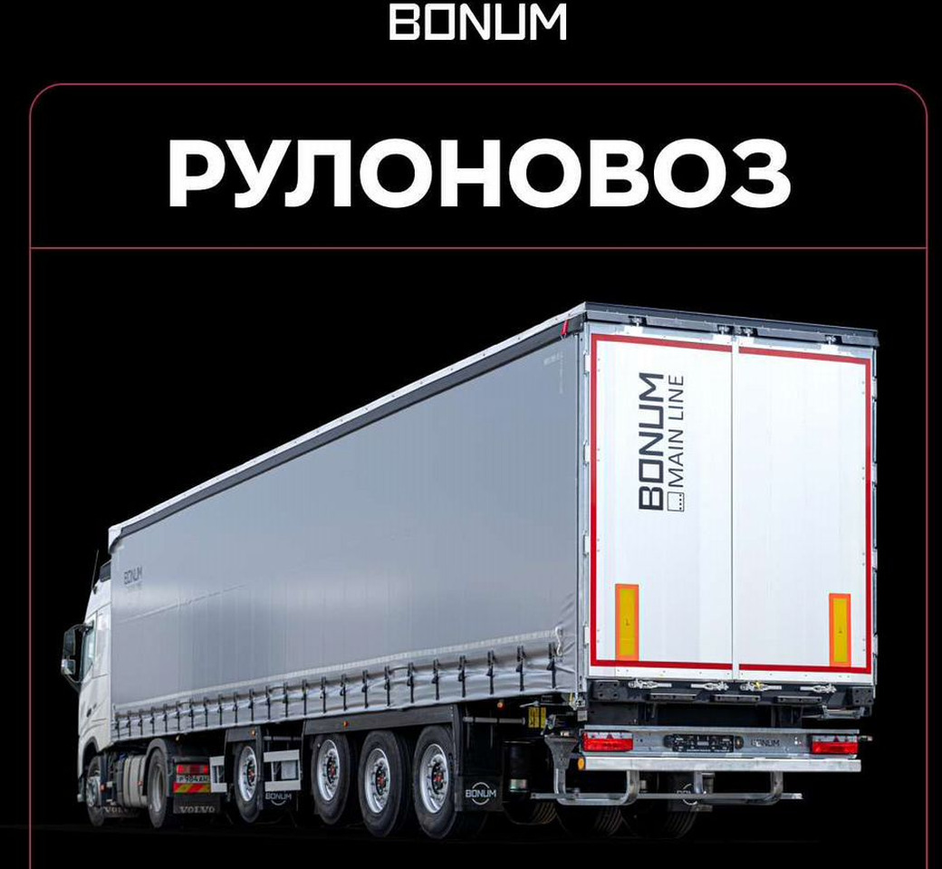 Полуприцеп шторный Bonum 914296-04, 2024 - Тентованный полуприцеп: фото 1
