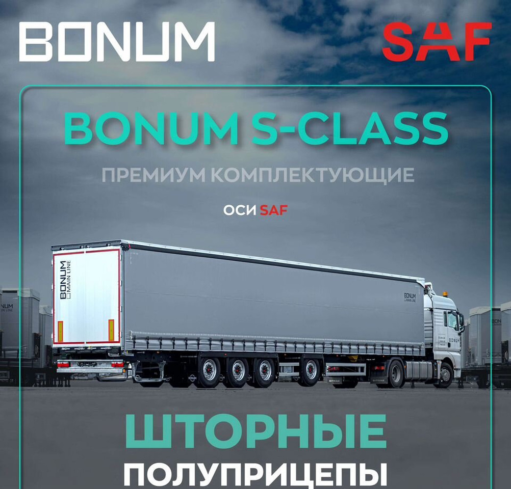 Полуприцеп шторный Bonum 914296-04, 2024 - Тентованный полуприцеп: фото 1 Полуприцеп шторный Bonum 914296-04, 2024 - Тентованный полуприцеп: фото 1