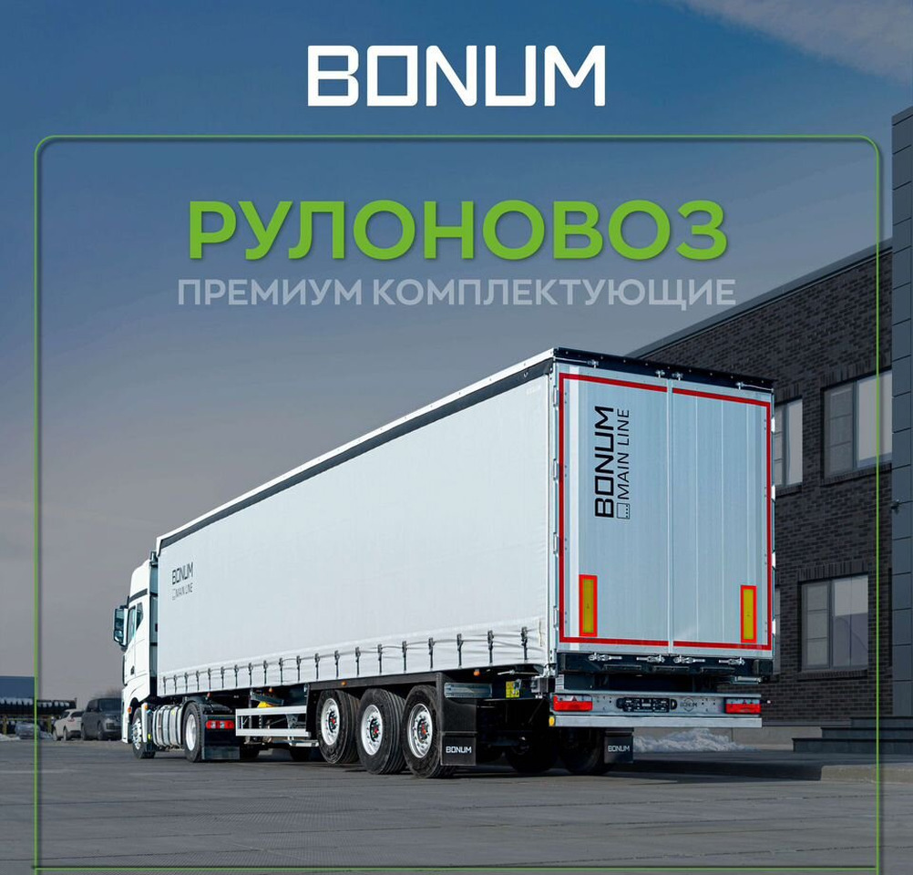 Полуприцеп шторный Bonum 914296-04, 2024 - Тентованный полуприцеп: фото 1 Полуприцеп шторный Bonum 914296-04, 2024 - Тентованный полуприцеп: фото 1