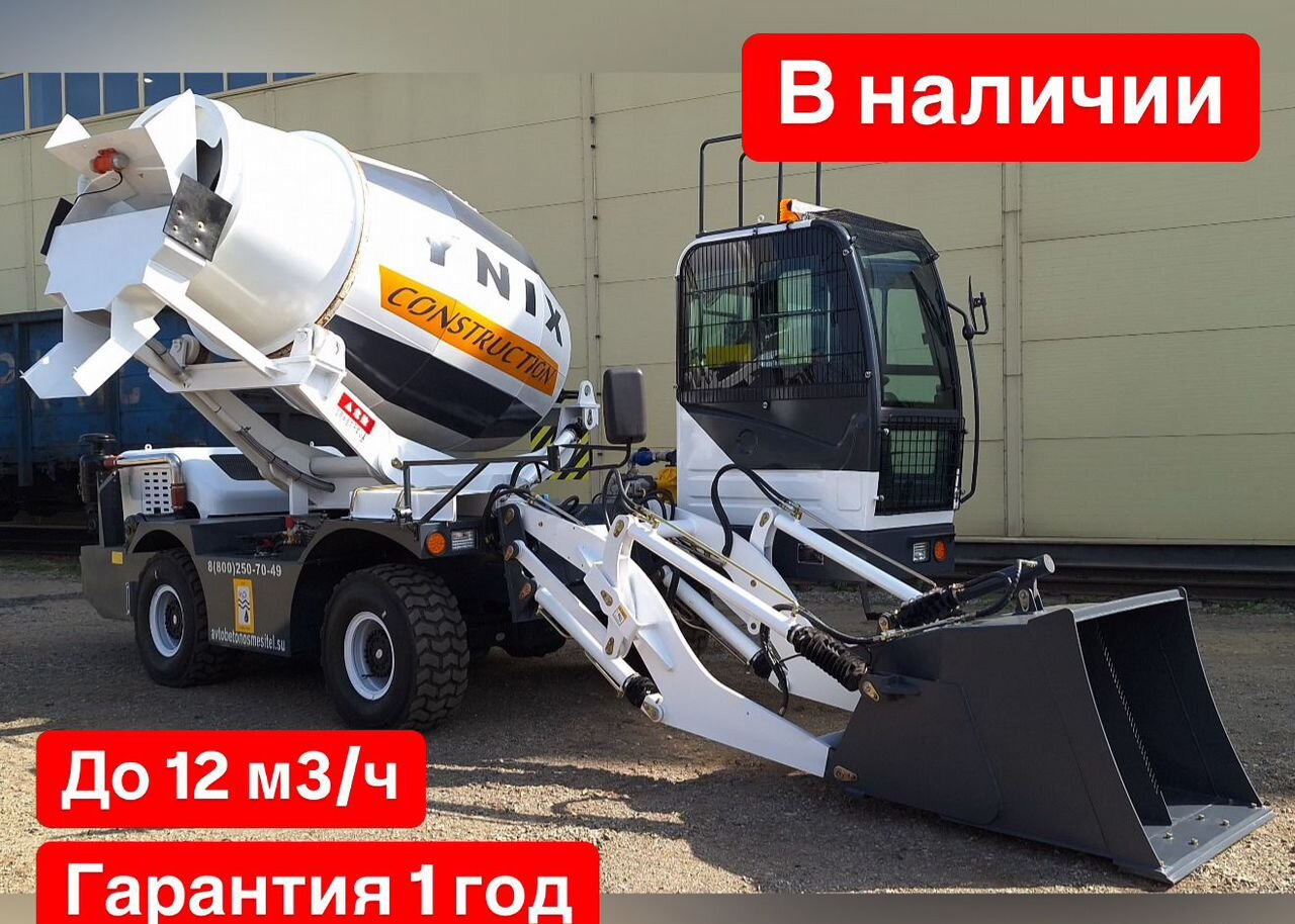 Ynix QGMC3000 - Автобетоносмеситель: фото 1 Ynix QGMC3000 - Автобетоносмеситель: фото 1