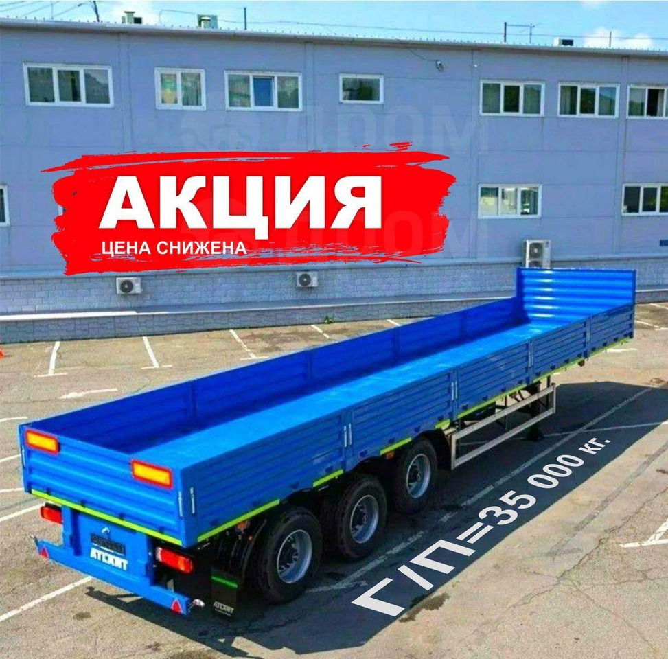 Atlant SWH1235 - Полуприцеп бортовой/ Платформа: фото 1 Atlant SWH1235 - Полуприцеп бортовой/ Платформа: фото 1