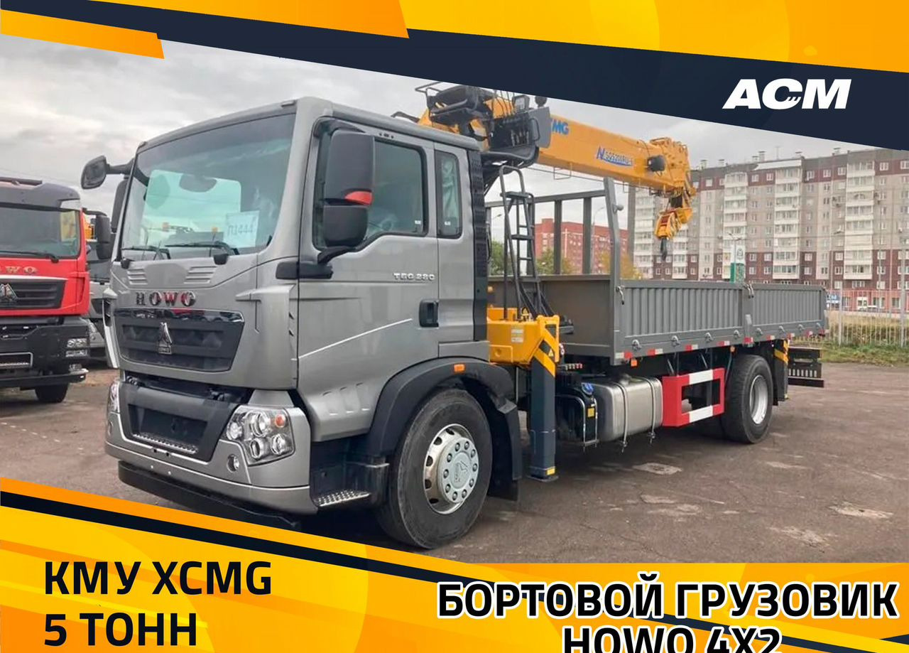 Бортовой грузовик Howo T5G с КМУ XCMG, 2024 - Грузовик бортовой/ Платформа, Автоманипулятор: фото 1 Бортовой грузовик Howo T5G с КМУ XCMG, 2024 - Грузовик бортовой/ Платформа, Автоманипулятор: фото 1