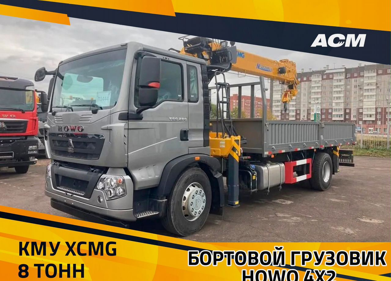 Бортовой грузовик Howo T5G с КМУ XCMG, 2024 - Грузовик бортовой/ Платформа, Автоманипулятор: фото 1 Бортовой грузовик Howo T5G с КМУ XCMG, 2024 - Грузовик бортовой/ Платформа, Автоманипулятор: фото 1