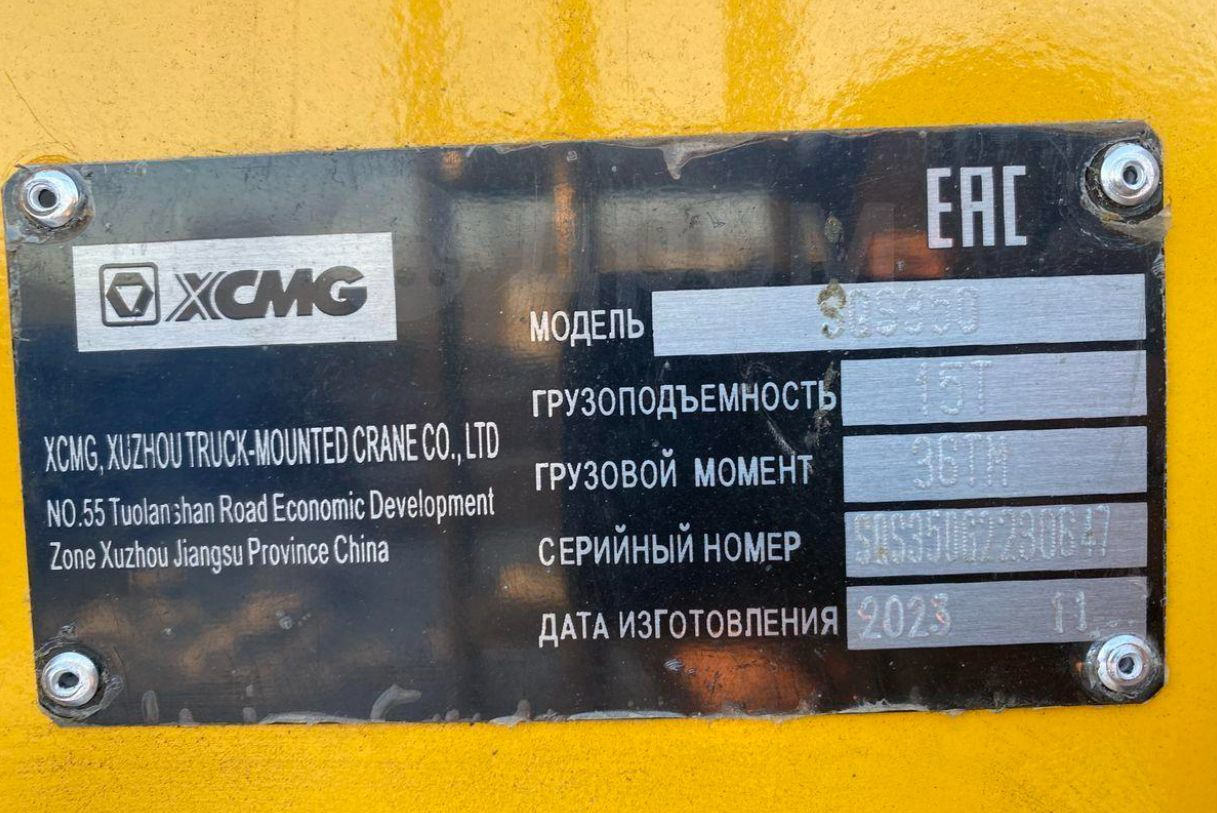 Бортовой грузовик Howo T5G с КМУ XCMG, 2024 - Грузовик бортовой/ Платформа, Автоманипулятор: фото 4 Бортовой грузовик Howo T5G с КМУ XCMG, 2024 - Грузовик бортовой/ Платформа, Автоманипулятор: фото 4