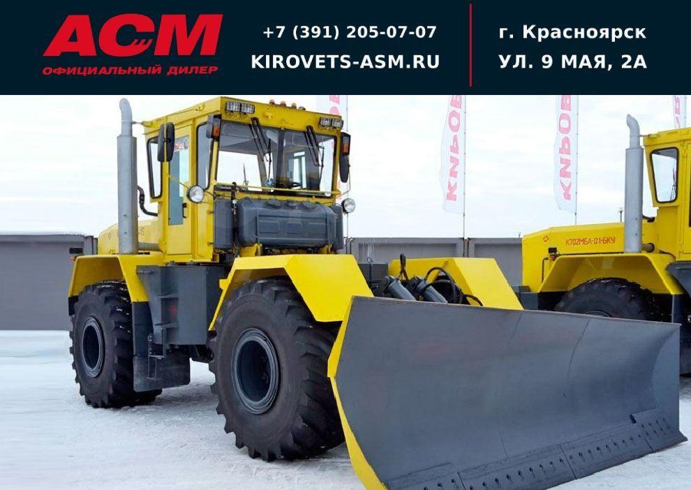 Кировец К-703МА-ДМ15 - Бульдозер: фото 1 Кировец К-703МА-ДМ15 - Бульдозер: фото 1