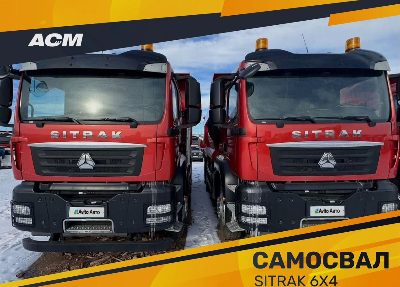 Самосвал 20 м³ SITRAK C7H, 2025 - Самосвал: фото 1 Самосвал 20 м³ SITRAK C7H, 2025 - Самосвал: фото 1