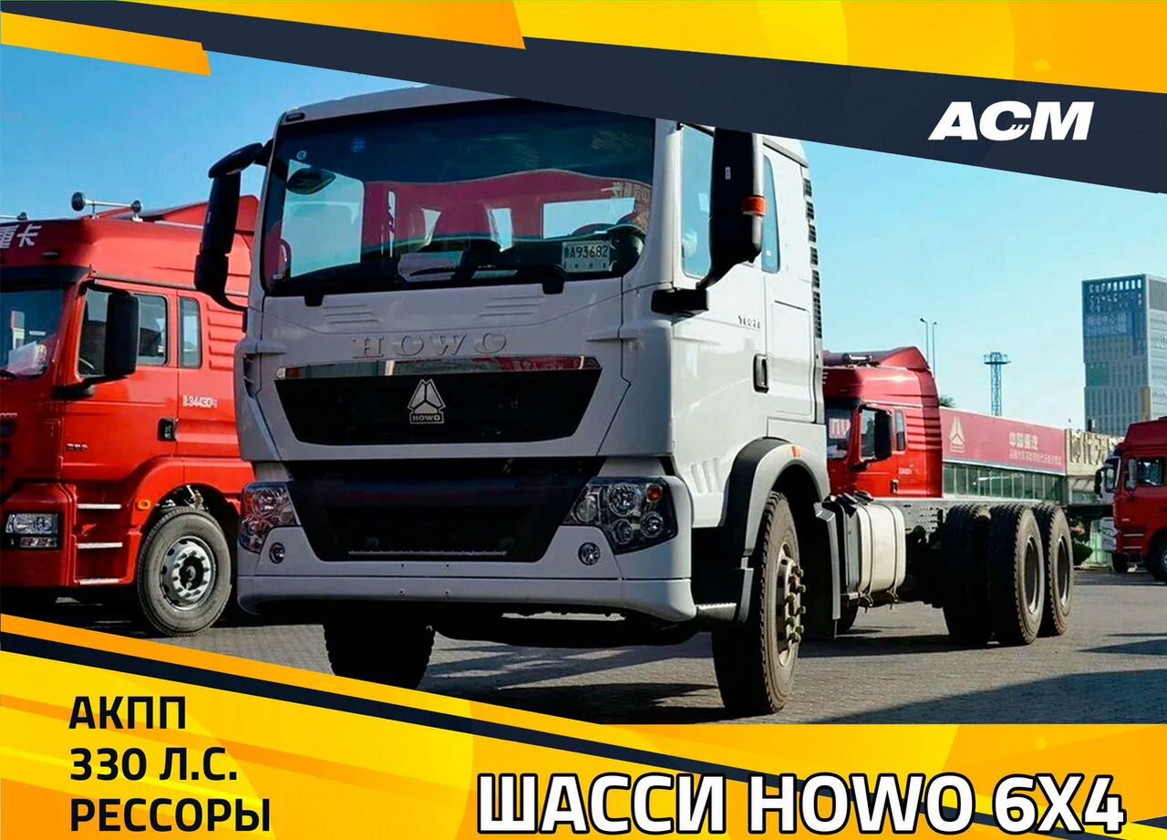 Шасси Howo T5G, 2024 - Грузовик-шасси: фото 1 Шасси Howo T5G, 2024 - Грузовик-шасси: фото 1