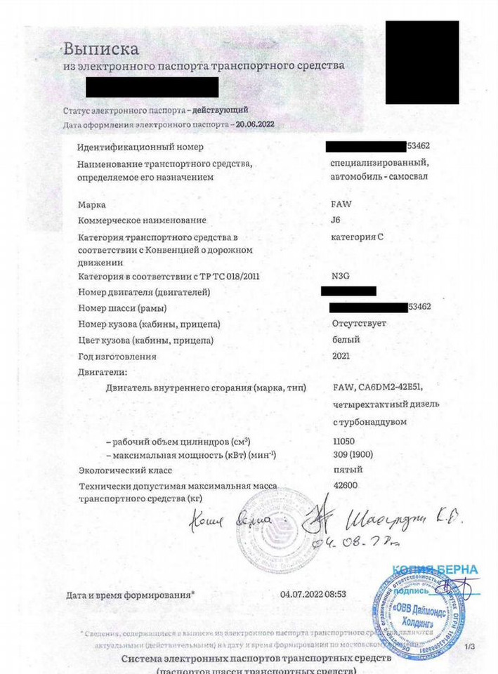 FAW J6 - Самосвал: фото 1 FAW J6 - Самосвал: фото 1