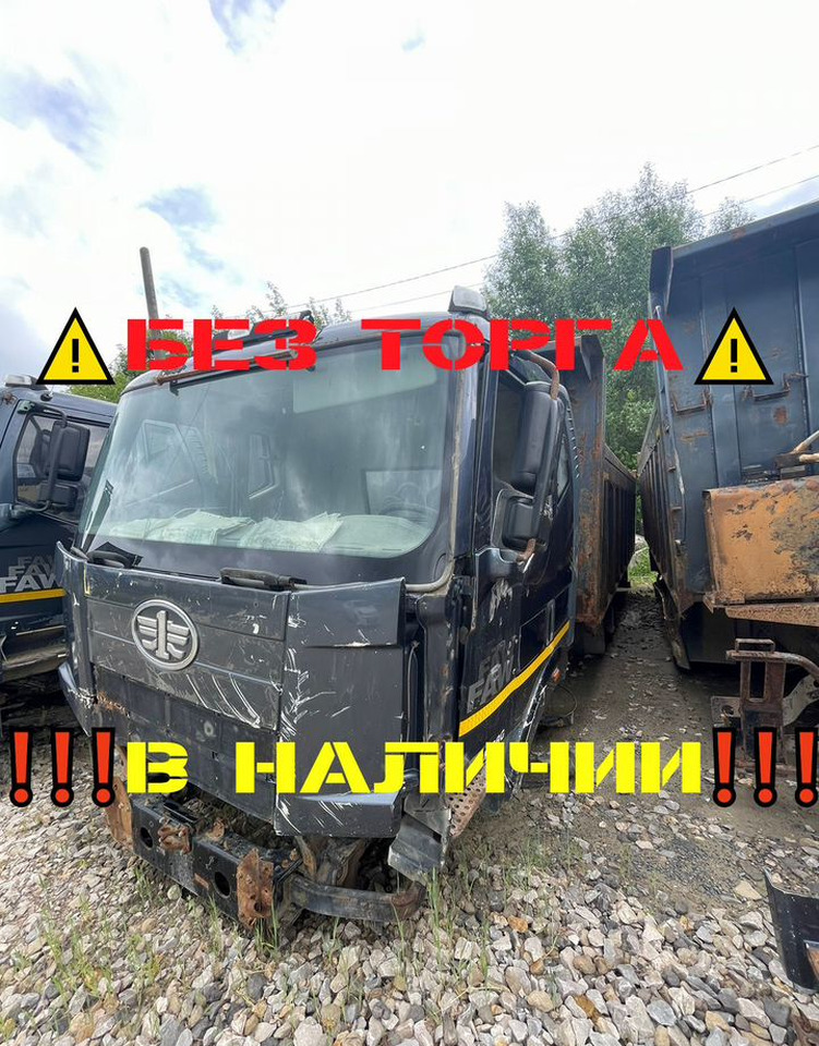 FAW J6 - Самосвал: фото 1 FAW J6 - Самосвал: фото 1