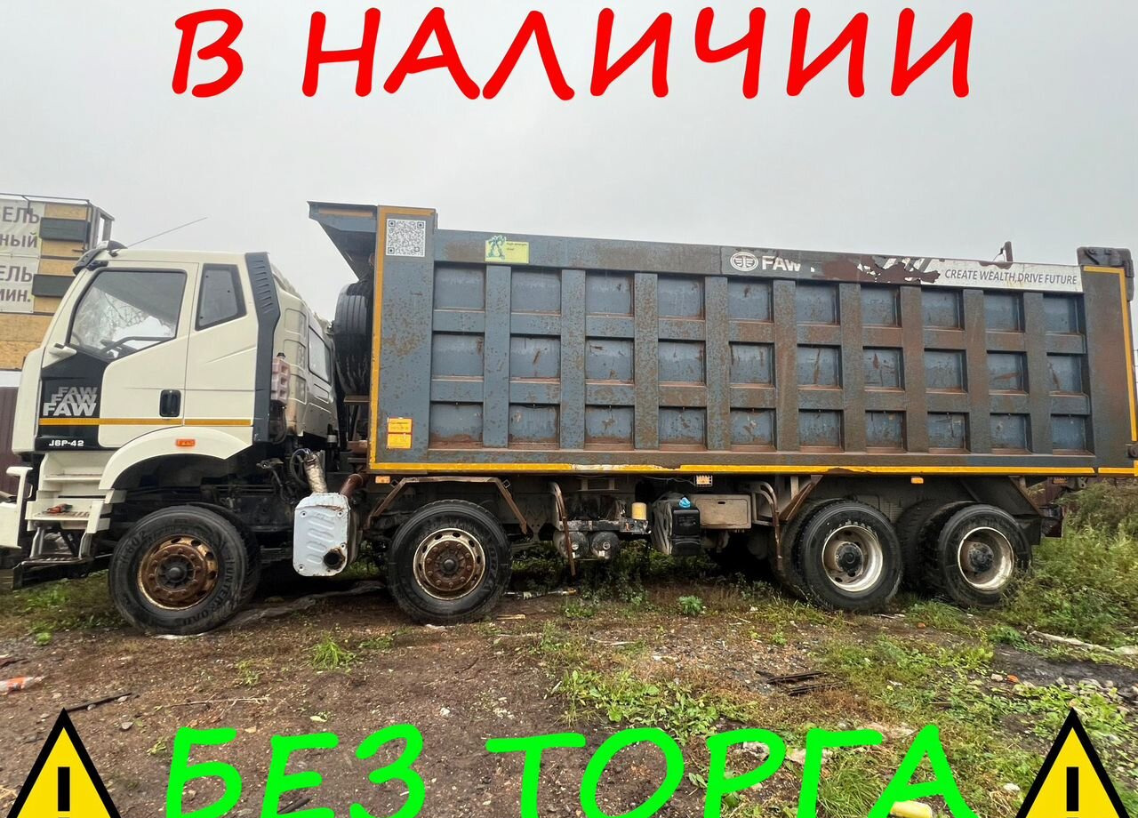 FAW J6 - Самосвал: фото 1 FAW J6 - Самосвал: фото 1