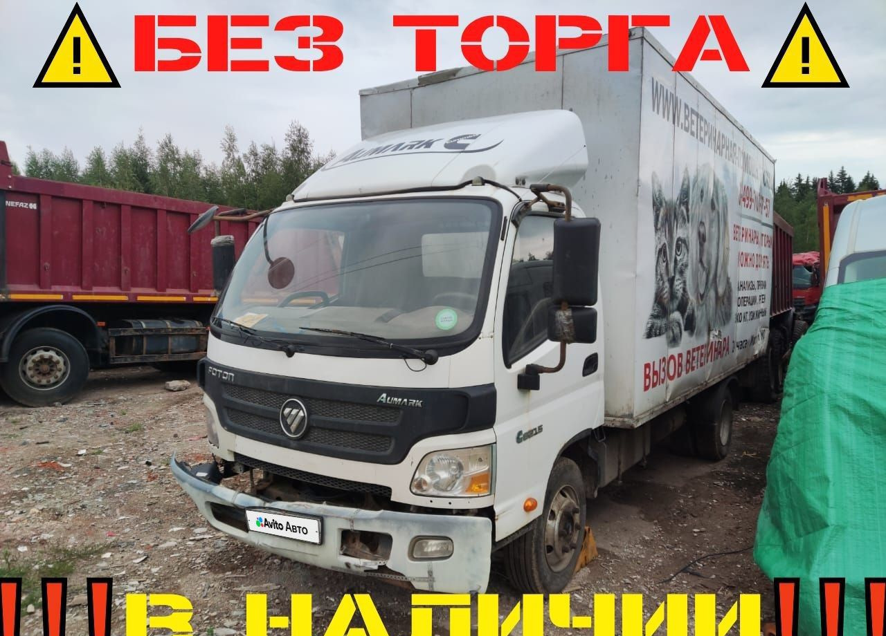 Foton Aumark BJ10xx/11xx - Изотермический грузовик: фото 2 Foton Aumark BJ10xx/11xx - Изотермический грузовик: фото 2