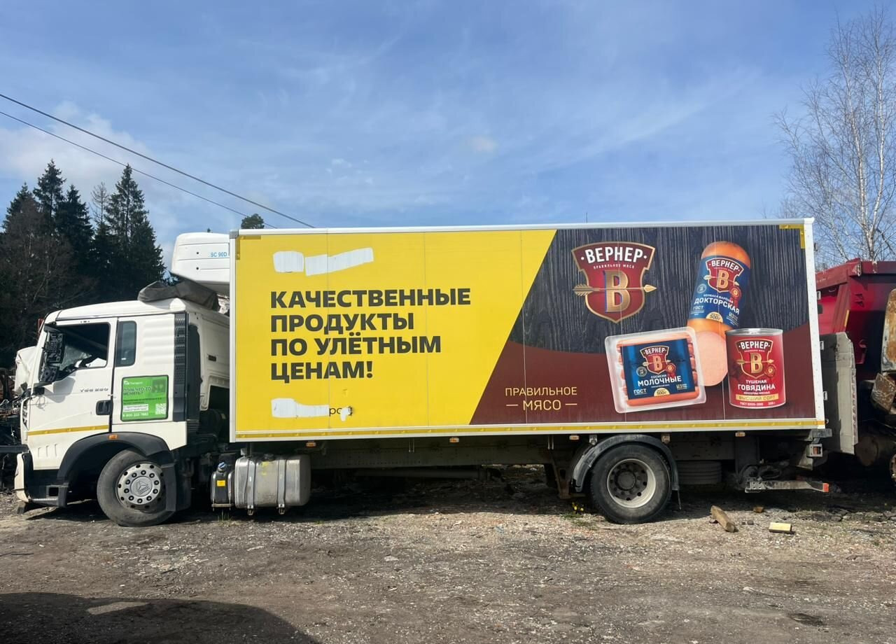 Howo T5G - Рефрижератор: фото 1 Howo T5G - Рефрижератор: фото 1