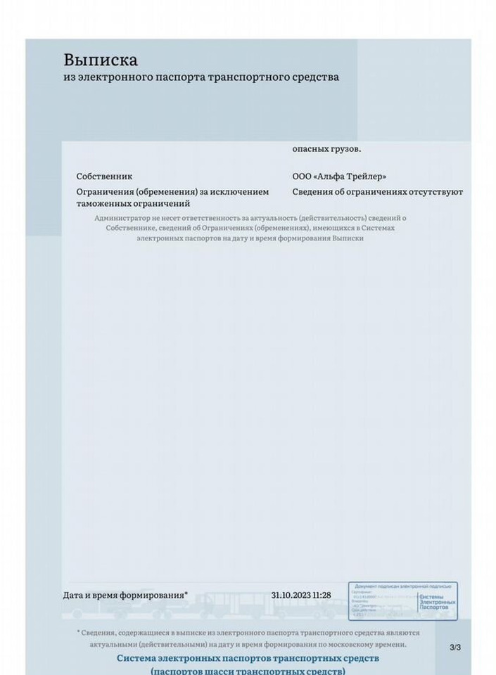Koluman S - Тентованный полуприцеп: фото 2 Koluman S - Тентованный полуприцеп: фото 2