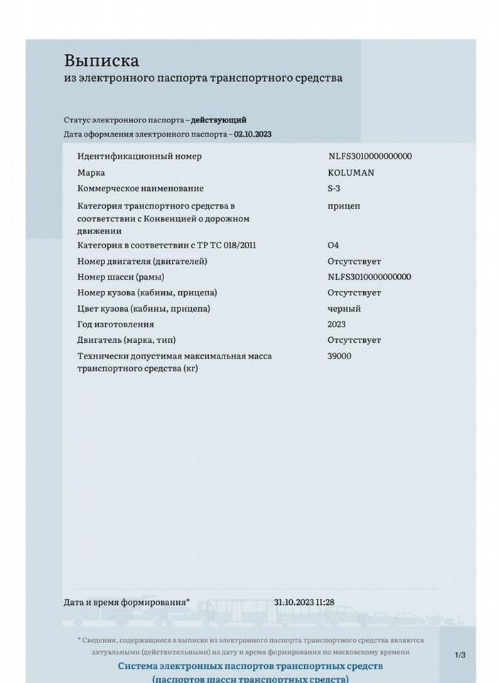 Koluman S - Тентованный полуприцеп: фото 1 Koluman S - Тентованный полуприцеп: фото 1