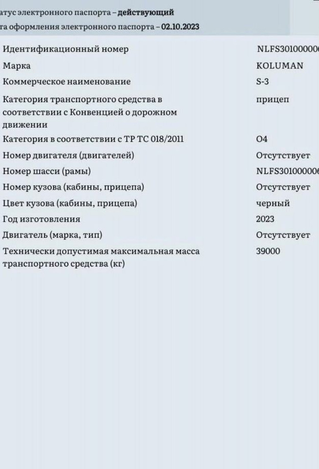 Koluman шторно-бортовой - Тентованный полуприцеп: фото 1 Koluman шторно-бортовой - Тентованный полуприцеп: фото 1