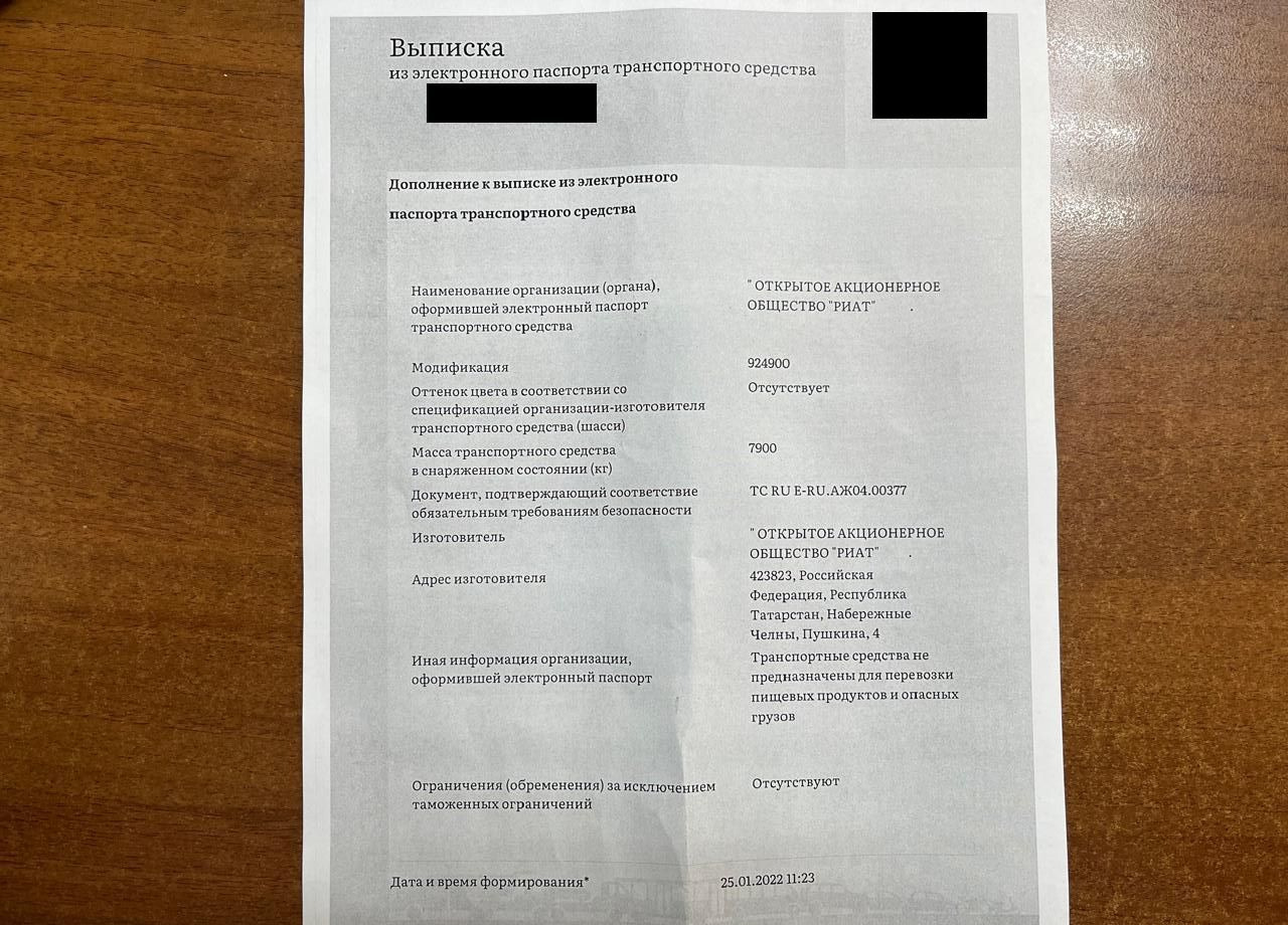 РИАТ 924900 - Самосвальный полуприцеп: фото 2 РИАТ 924900 - Самосвальный полуприцеп: фото 2