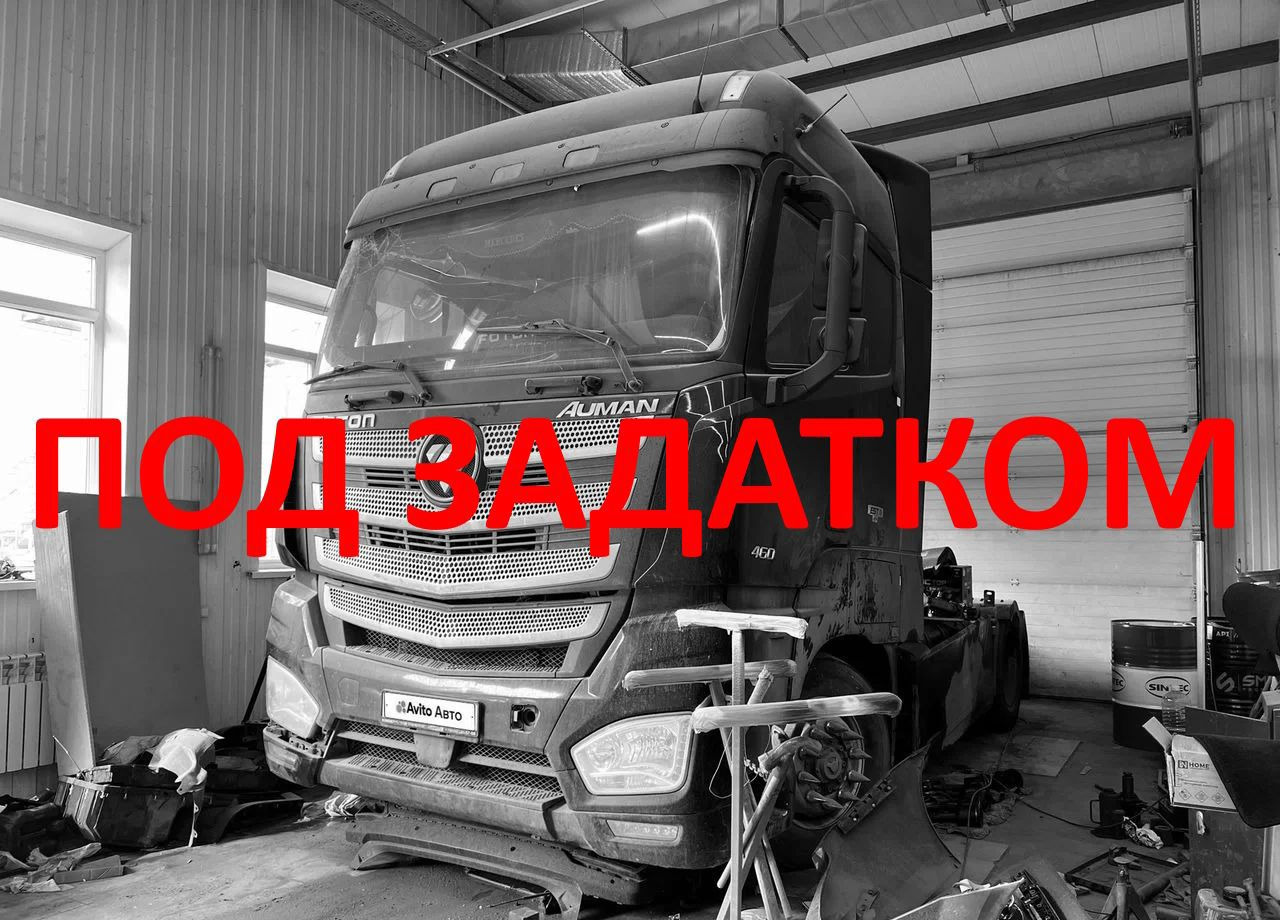 Foton Auman - Тягач: фото 1 Foton Auman - Тягач: фото 1