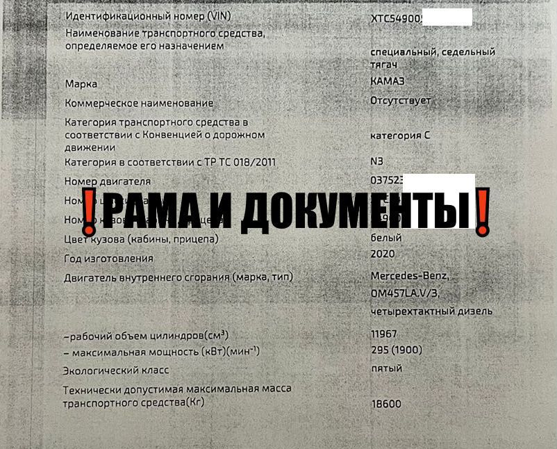 КАМАЗ 5490 - Тягач: фото 1 КАМАЗ 5490 - Тягач: фото 1
