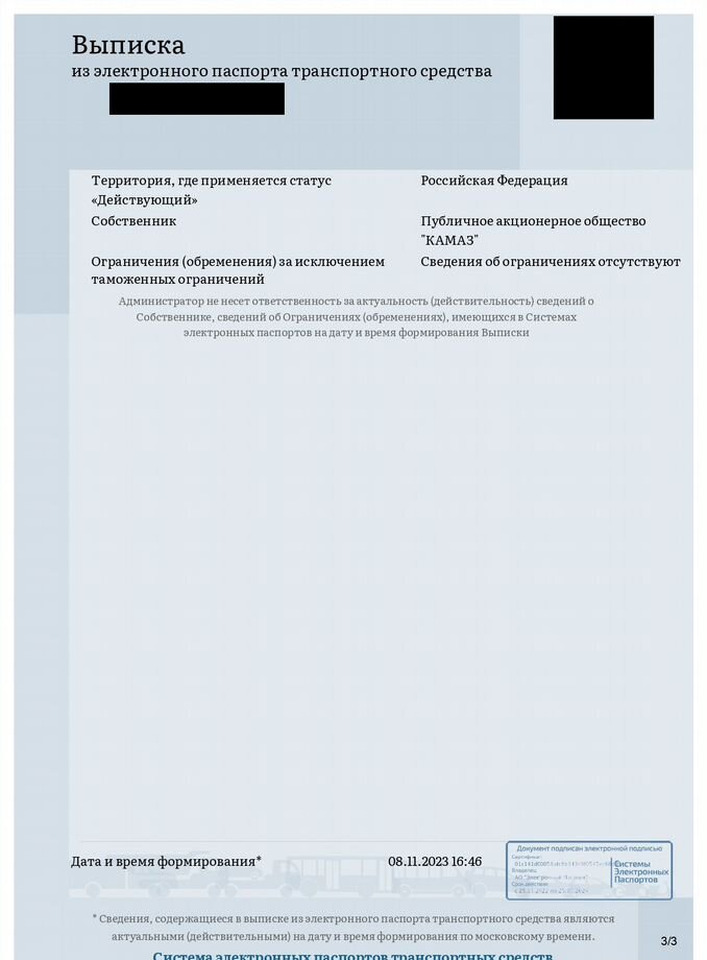 КАМАЗ 54901 - Тягач: фото 3 КАМАЗ 54901 - Тягач: фото 3