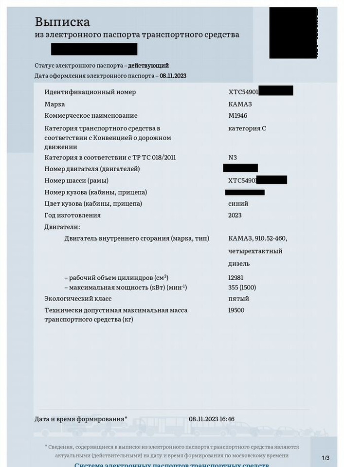 КАМАЗ 54901 - Тягач: фото 1 КАМАЗ 54901 - Тягач: фото 1