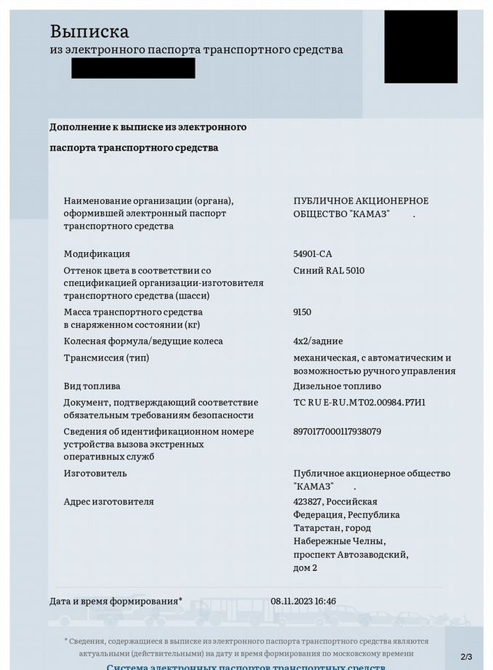 КАМАЗ 54901 - Тягач: фото 2 КАМАЗ 54901 - Тягач: фото 2