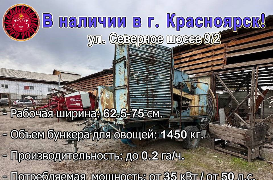 ANNA Z-644 - Картофелеуборочный комбайн: фото 1 ANNA Z-644 - Картофелеуборочный комбайн: фото 1