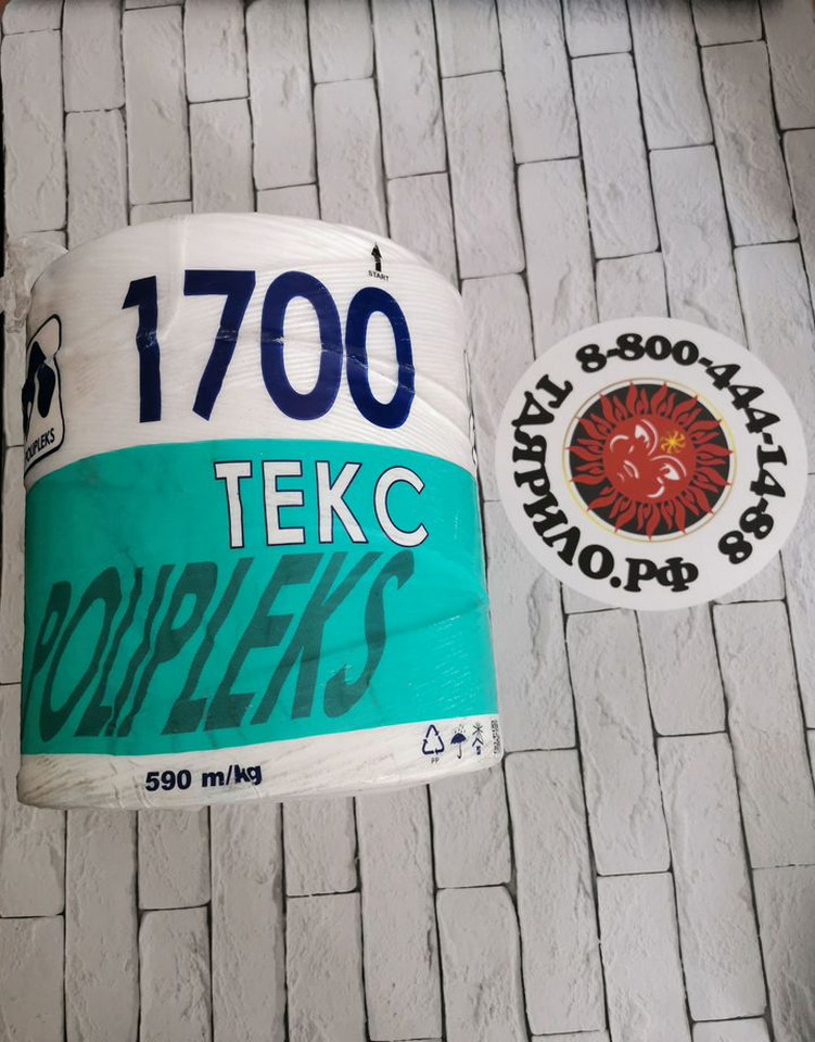 Шпагат полипропиленовый сеновязальный текс 1700 - Техника для сенозаготовки: фото 1