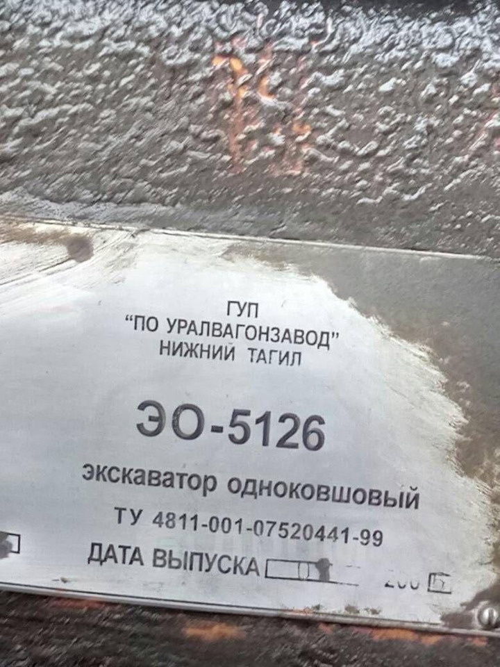 Гусеничный экскаватор ЭО 5126: фото 6