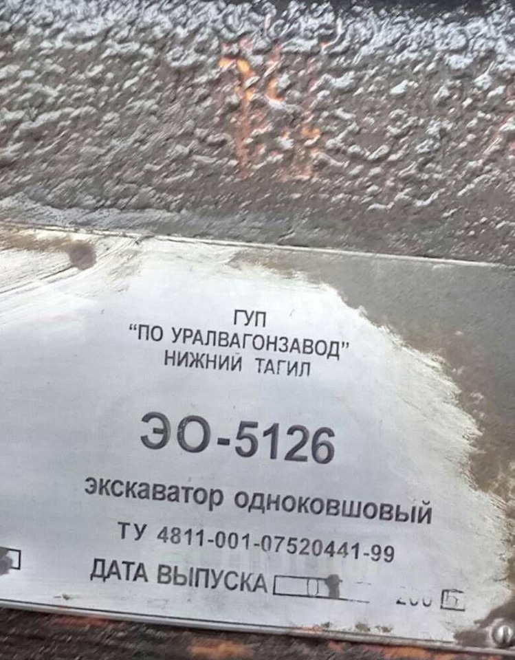 Карьерный экскаватор ЭО 5126: фото 6
