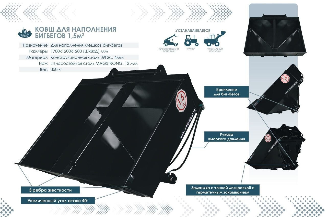 Ковш для погрузчика Ковш на погрузчик кун и пку, Пальцы и евро рамку: фото 16 Ковш для погрузчика Ковш на погрузчик кун и пку, Пальцы и евро рамку: фото 16